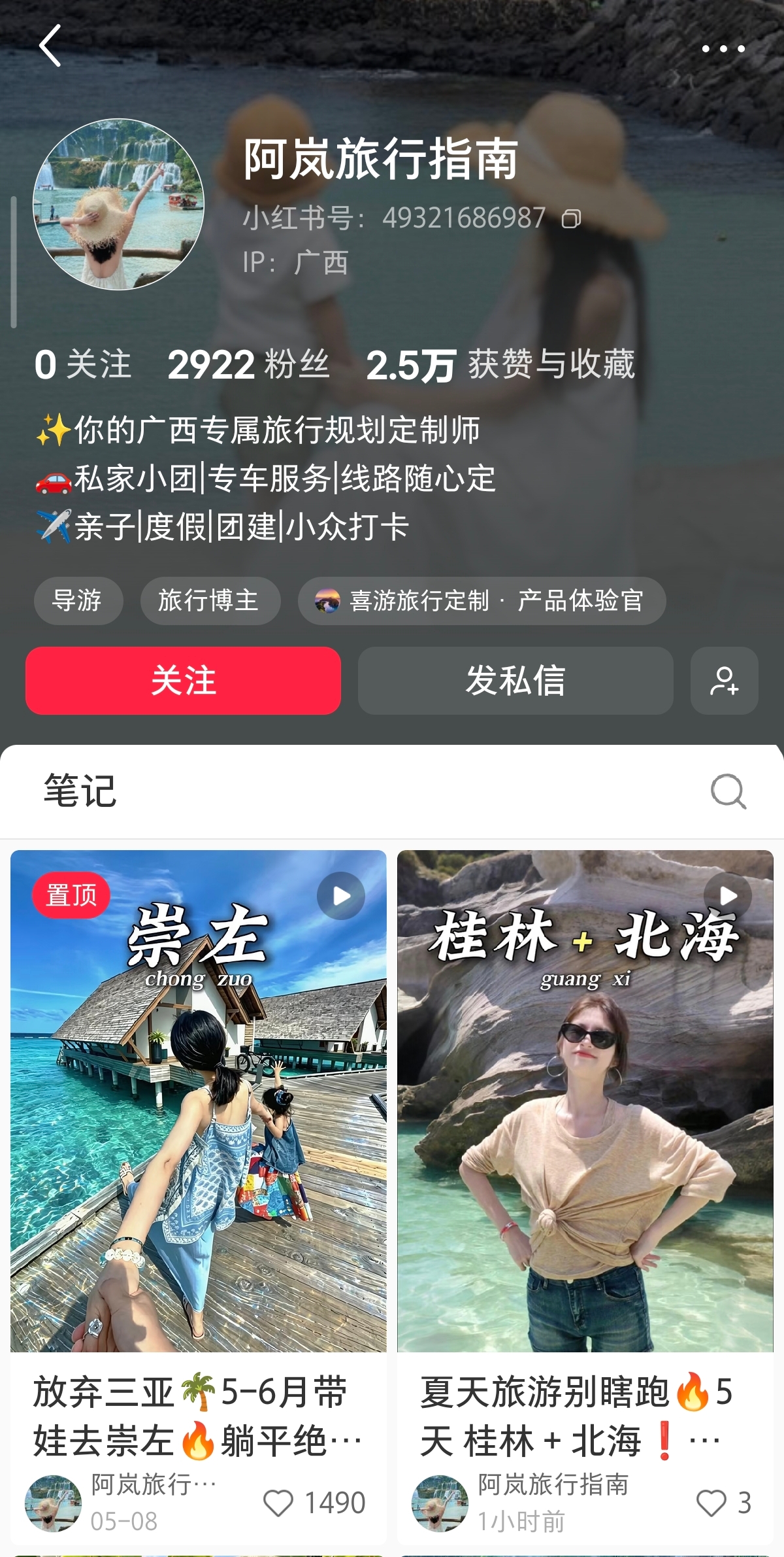 阿岚旅行指南