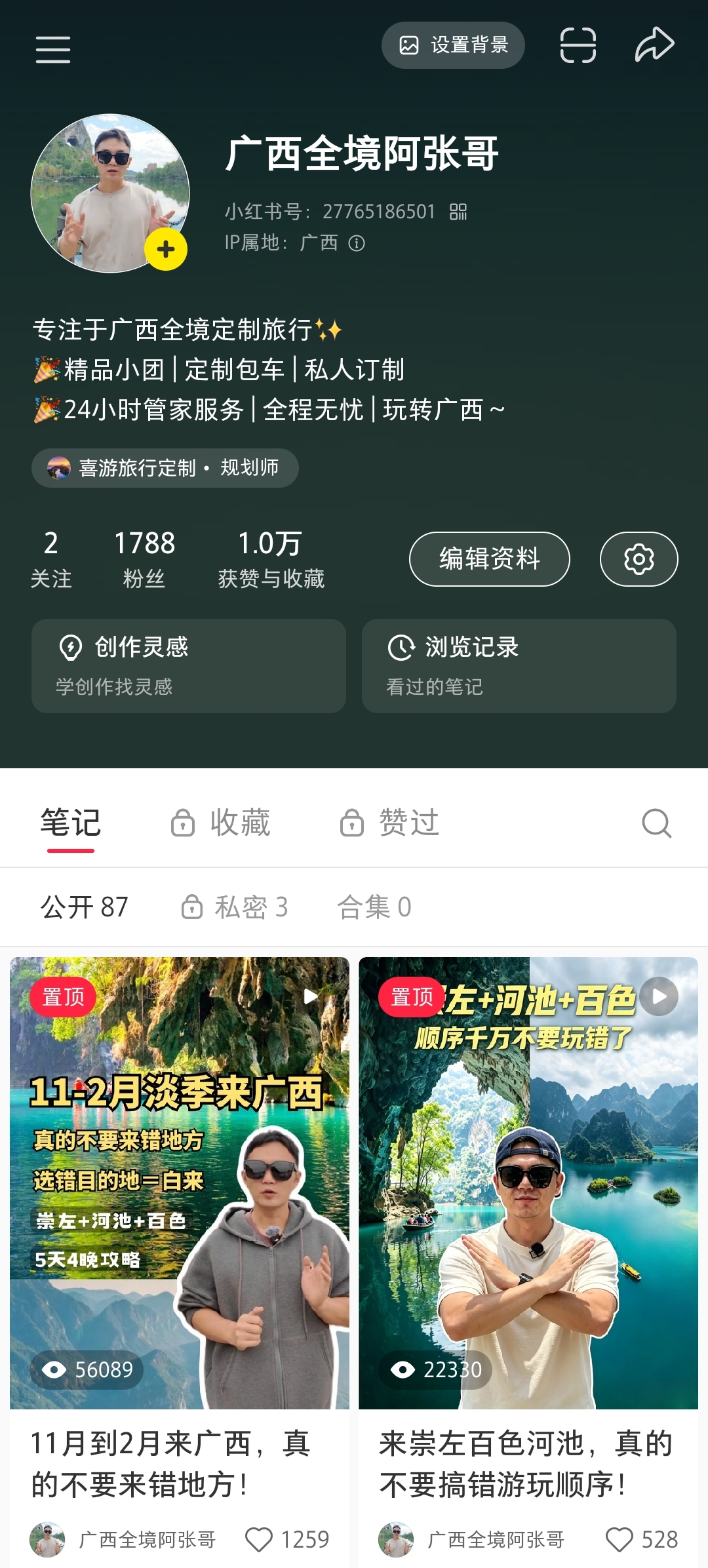 广西全境阿张哥