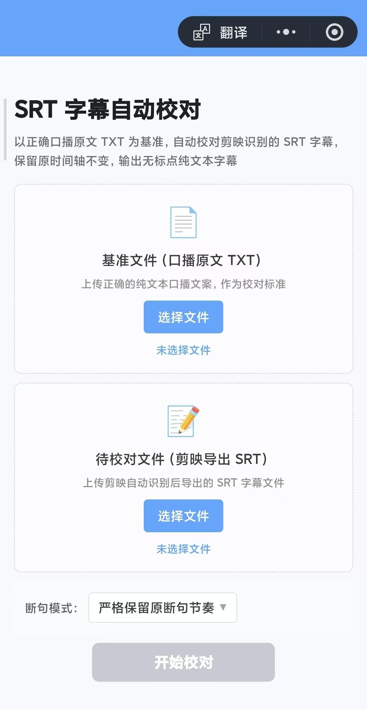 小程序端