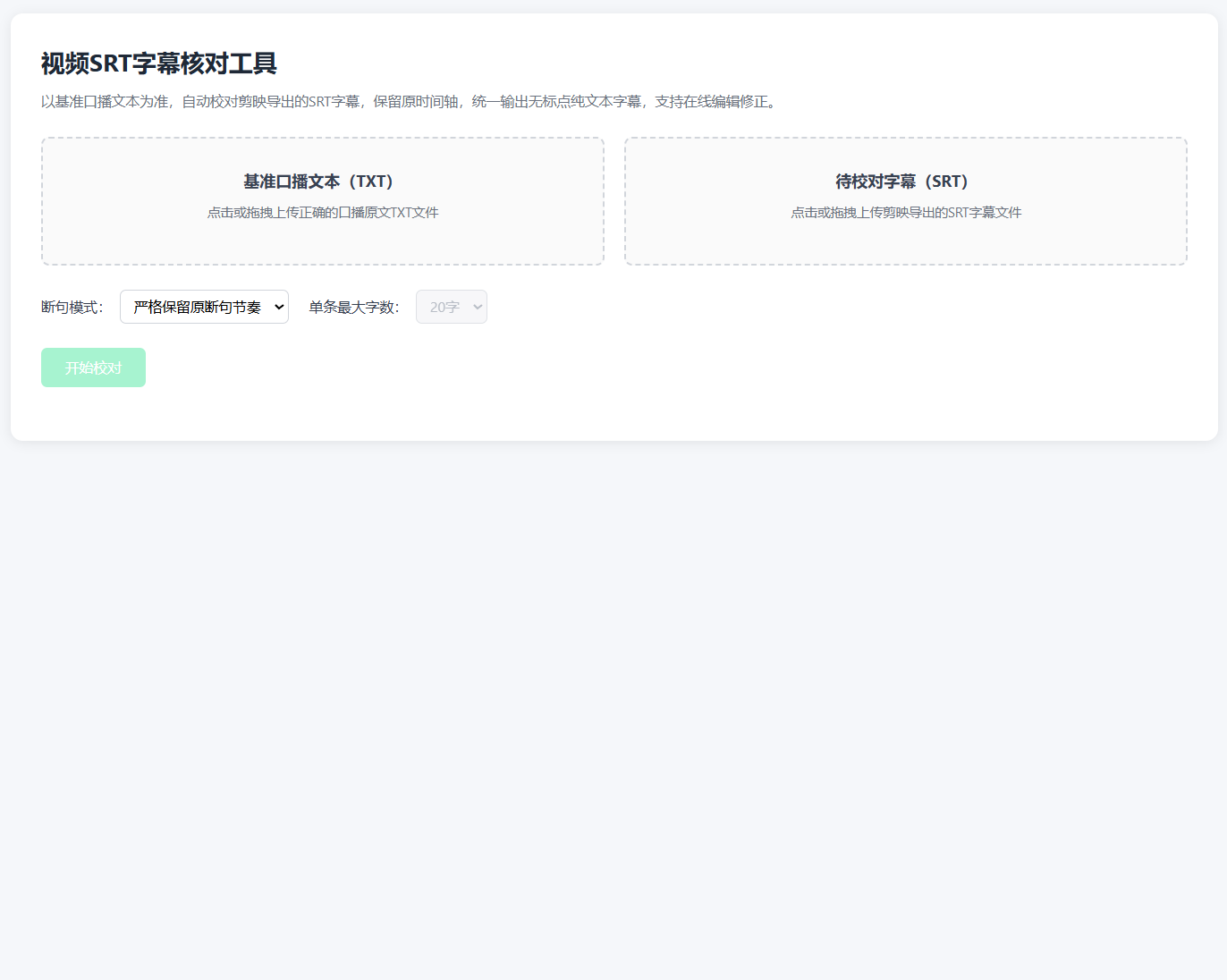 网页版